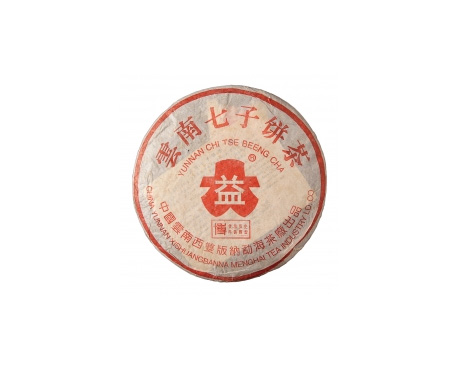 萨尔图普洱茶大益回收大益茶2004年401批次博字7752熟饼